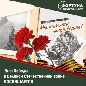 мы памяти этой верныча