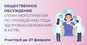 Приложен-е_здор1
