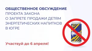энергетики 2