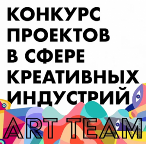 art_team