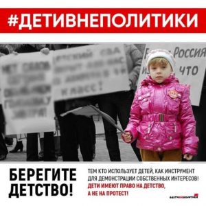 children_nopolitik1