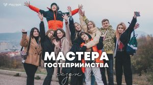mastera_gost