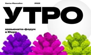 utro