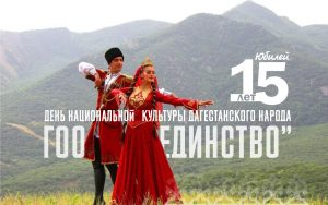 Заставка-Единство