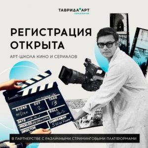 artschool_kino