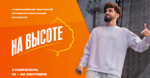 na_visote