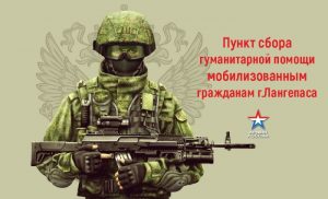 soldat_help