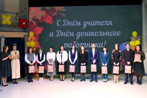 День учителя и День дошкольного работника