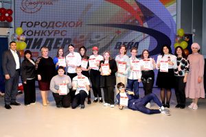 Итоги конкурса «Лидер XXI века»