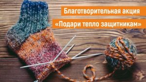 teplo_zashitniki