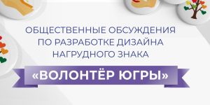 обсуждение значок800Х400