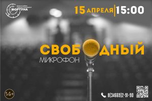 ТЫ — МУЗЫКАНТ, АКТЕР, ХУДОЖНИК, ПОЭТ, STAND-UP КОМИК? Тогда этот конкурс ДЛЯ ТЕБЯ!!!