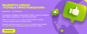 точка притяжения