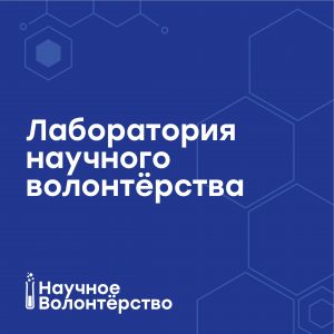 labor_volonter