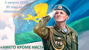 1614761337_29-p-vdv-fon-41