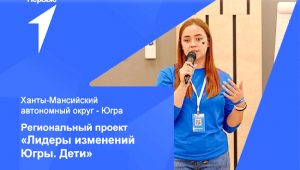 ЛИДЕРЫ ЮГРЫ