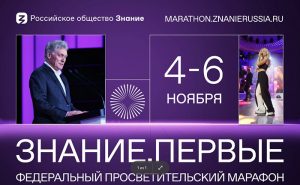 знание