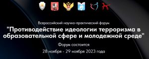форум терроризм11