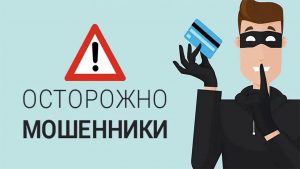 1676778749_gas-kvas-com-p-risunok-na-temu-ostorozhno-moshenniki-40