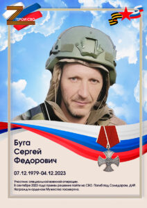 Буга-1