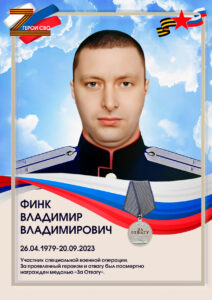ФИНК