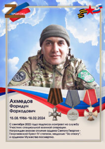 Ахметов