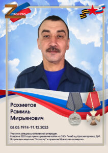 Рахметов1
